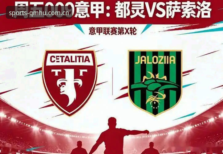 都灵德比观赛实用指南：从伤员复出到球场内幕，一场不容错过的意甲焦点战