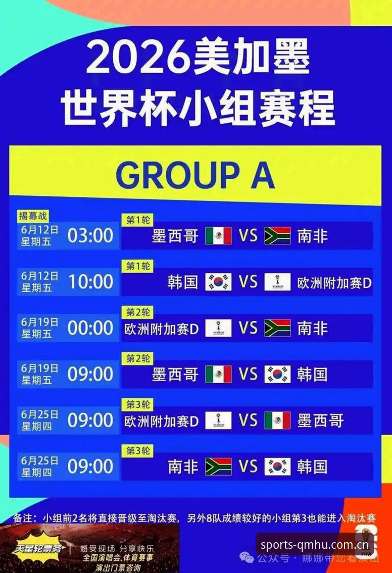 深夜狂欢背后的赛场风云——球盟会体育用户必备的足球赛事观察指南