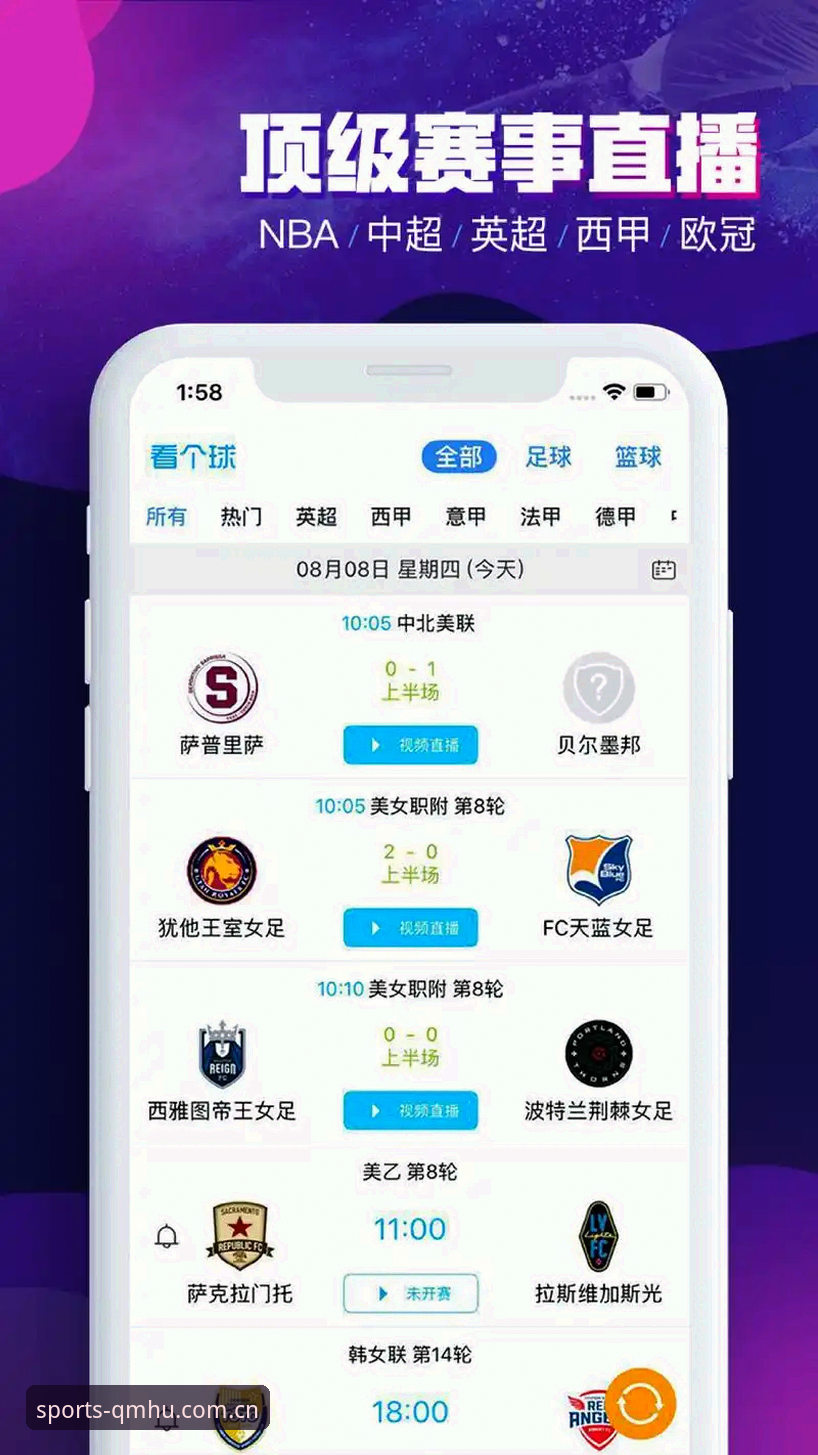 为什么球盟会顶级联赛iOS版成为体育爱好者关注的焦点？